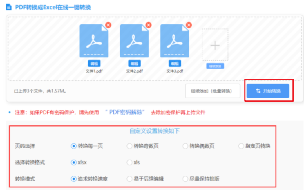 金年会诚信信誉至上使用讲解 - 开始转换